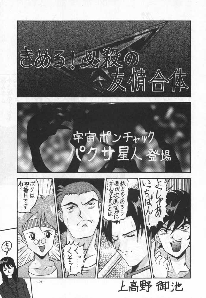 MODEL SPECIAL 4 page 6 full