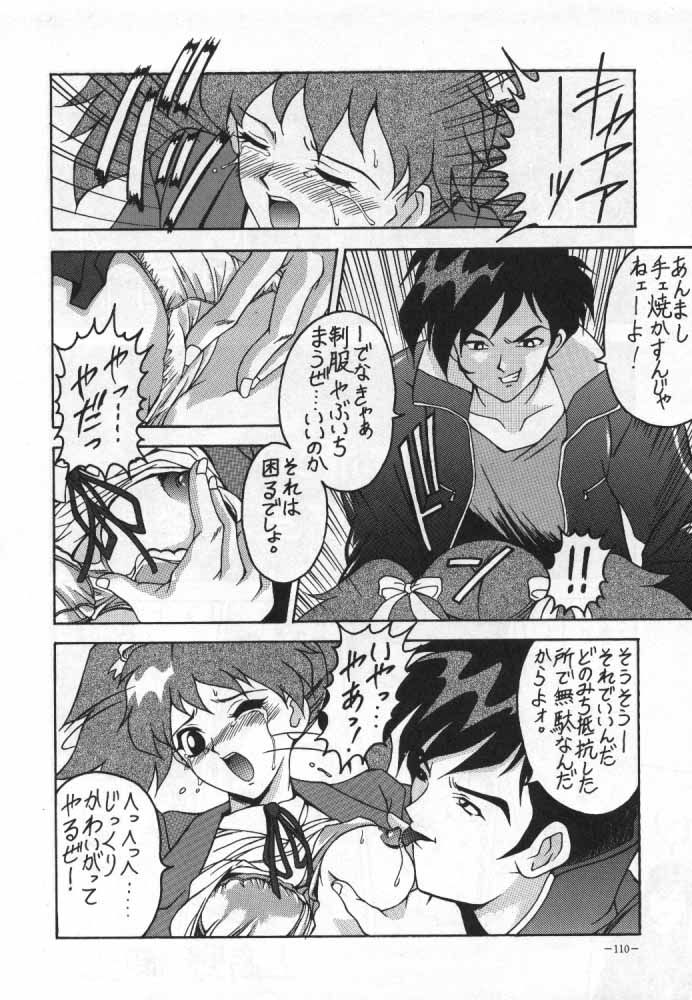 MODEL SPECIAL 4 page 7 full