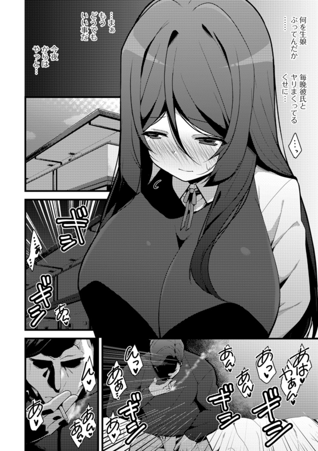 Soujuku Kyonyuu wa Hajimete nanoni Haramitagari page 10 full