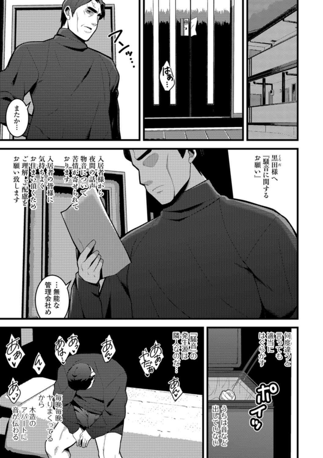 Soujuku Kyonyuu wa Hajimete nanoni Haramitagari page 7 full