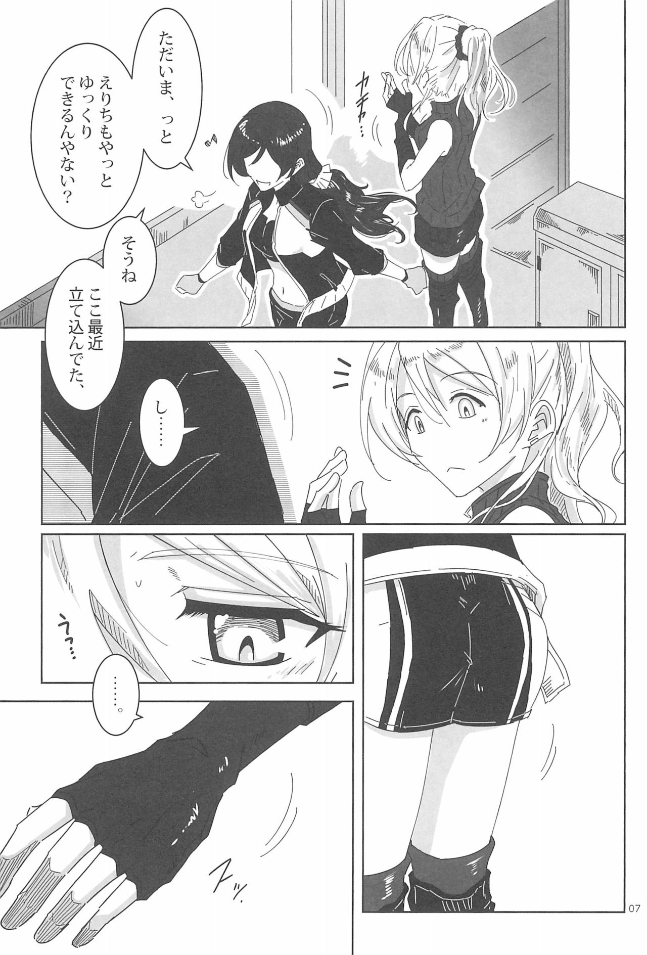 LIGHT MY FIRE! page 9 full