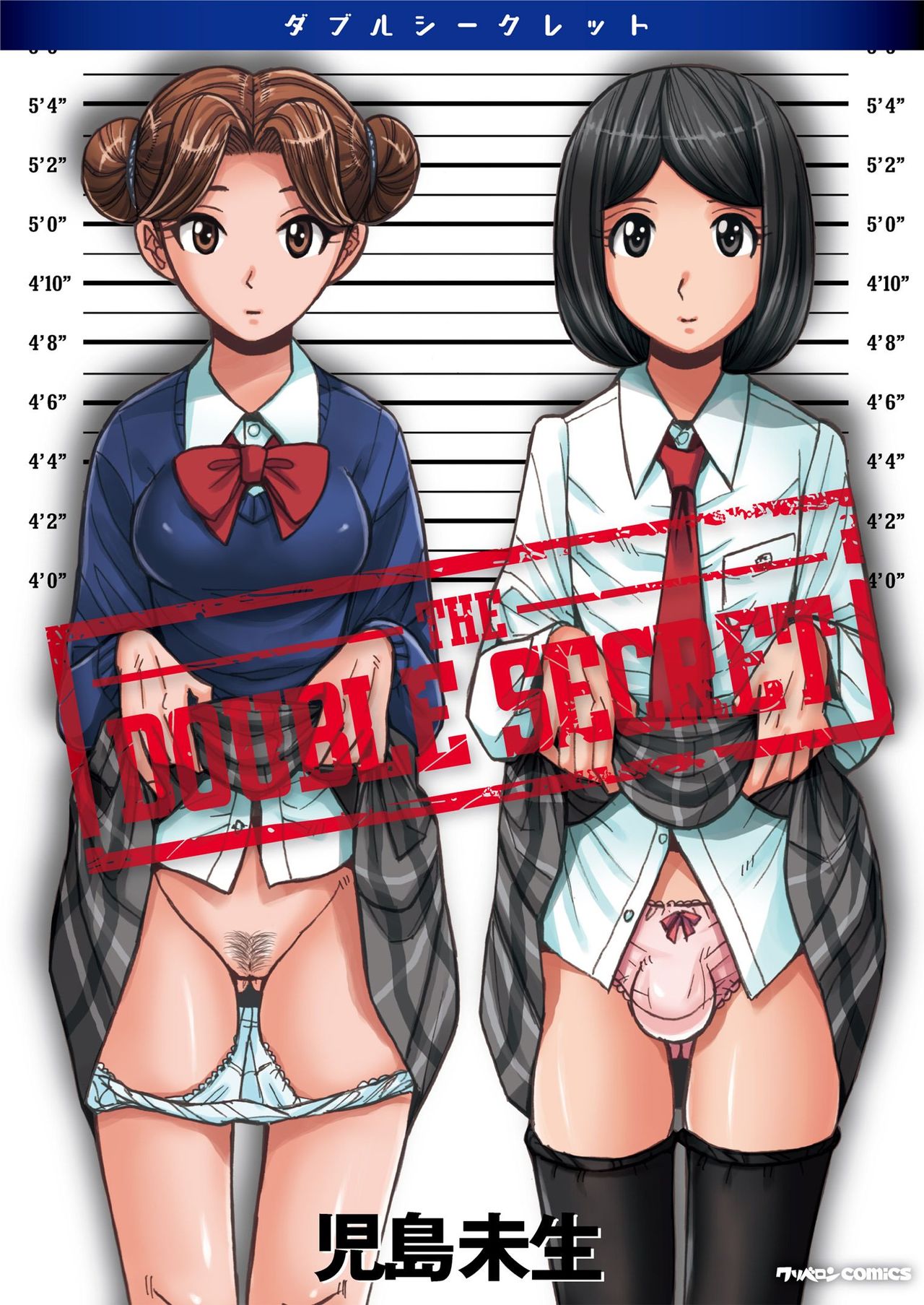 Double secret page 1 full