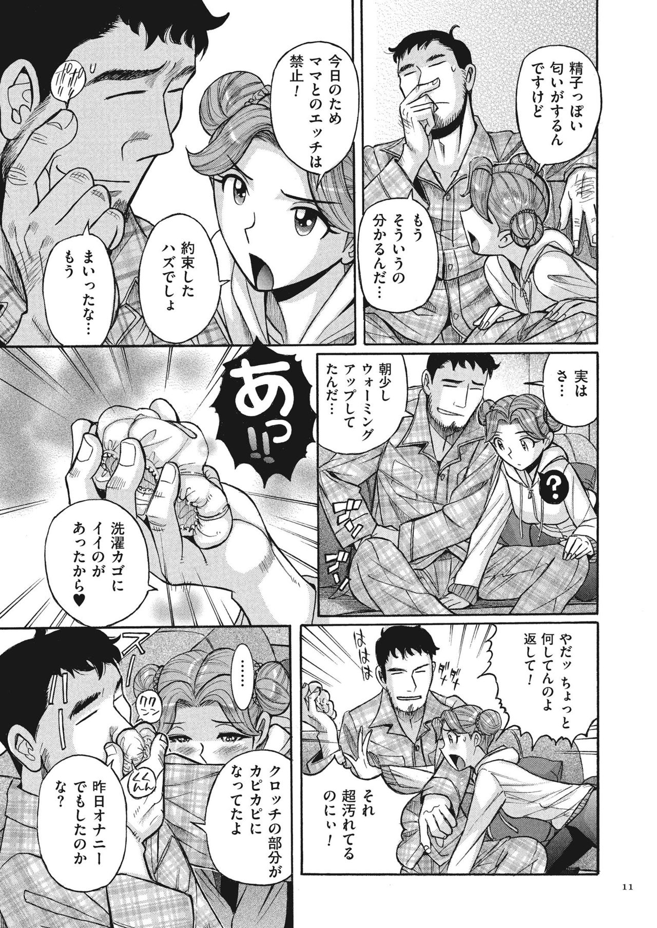 Double secret page 11 full