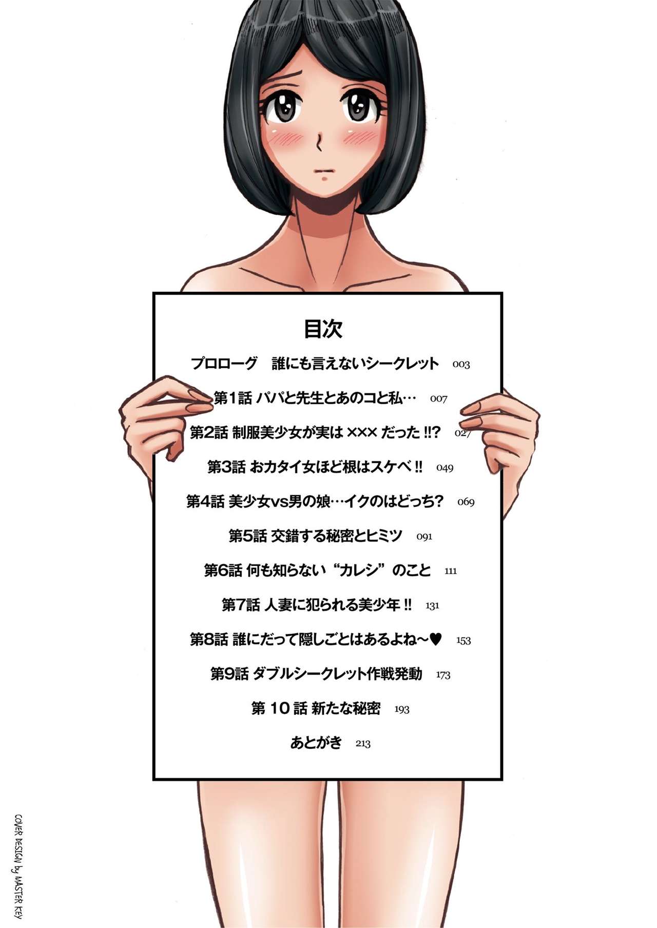 Double secret page 2 full