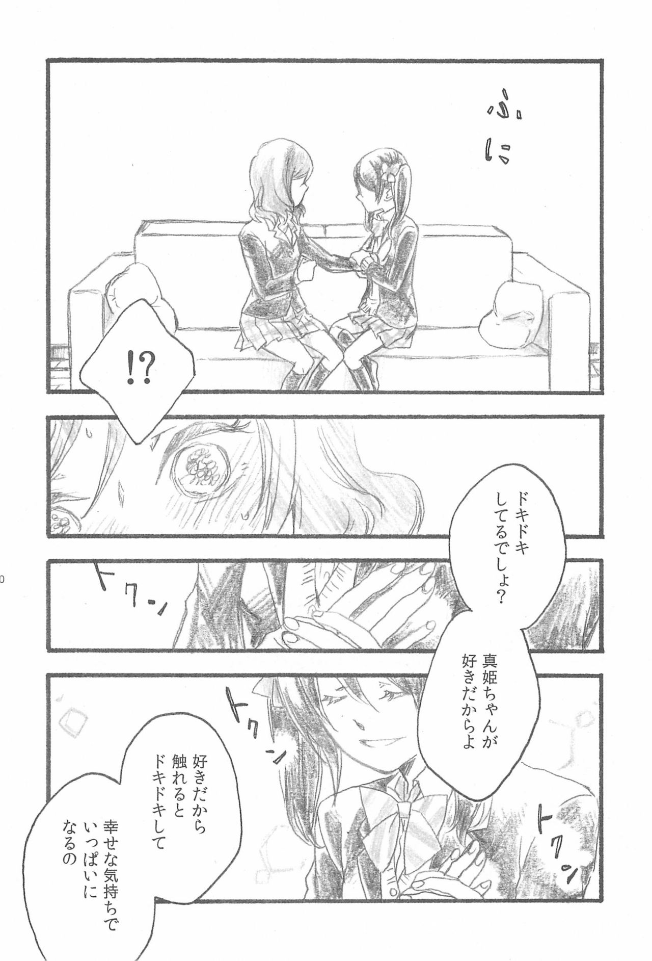 Yawaraka na Hada page 10 full