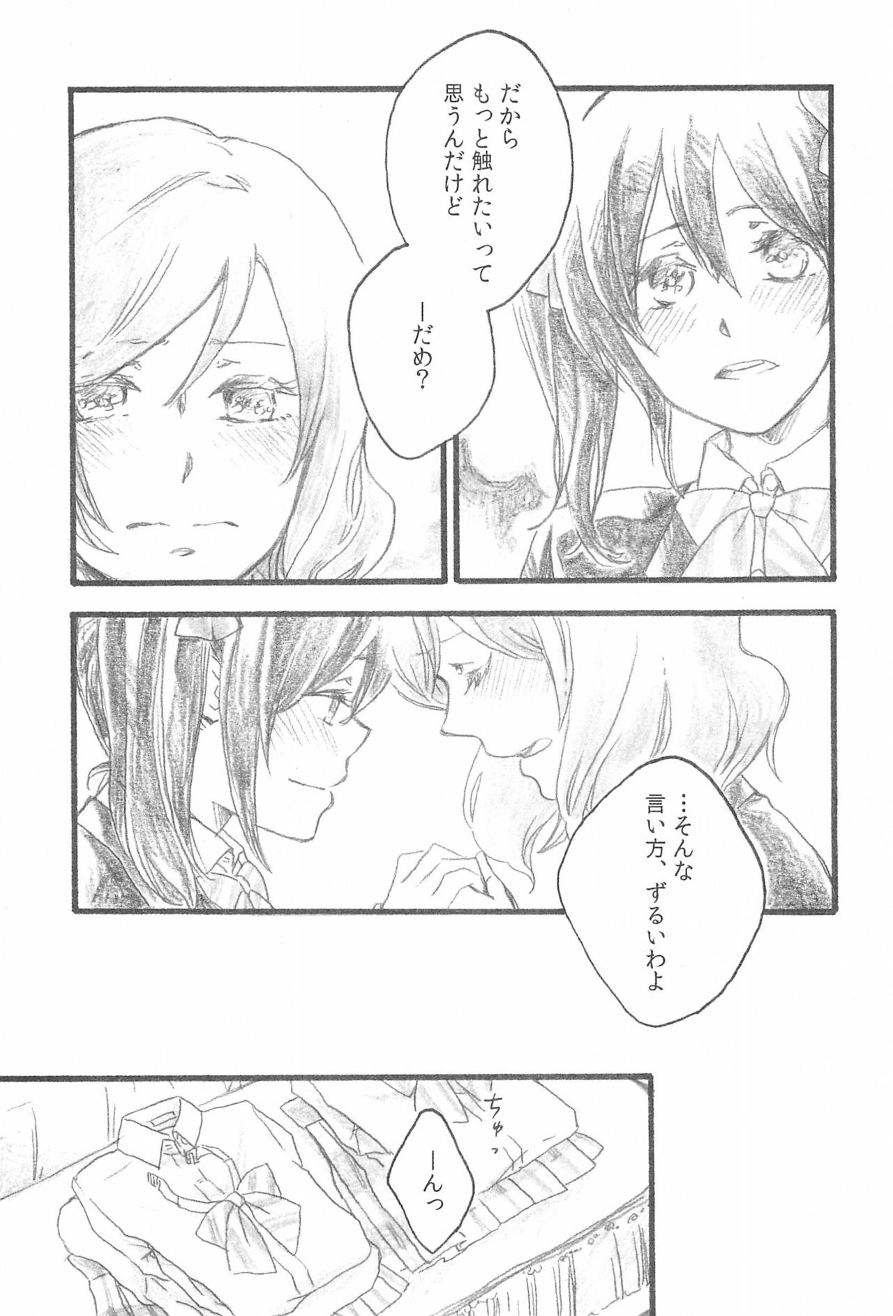 Yawaraka na Hada page 11 full