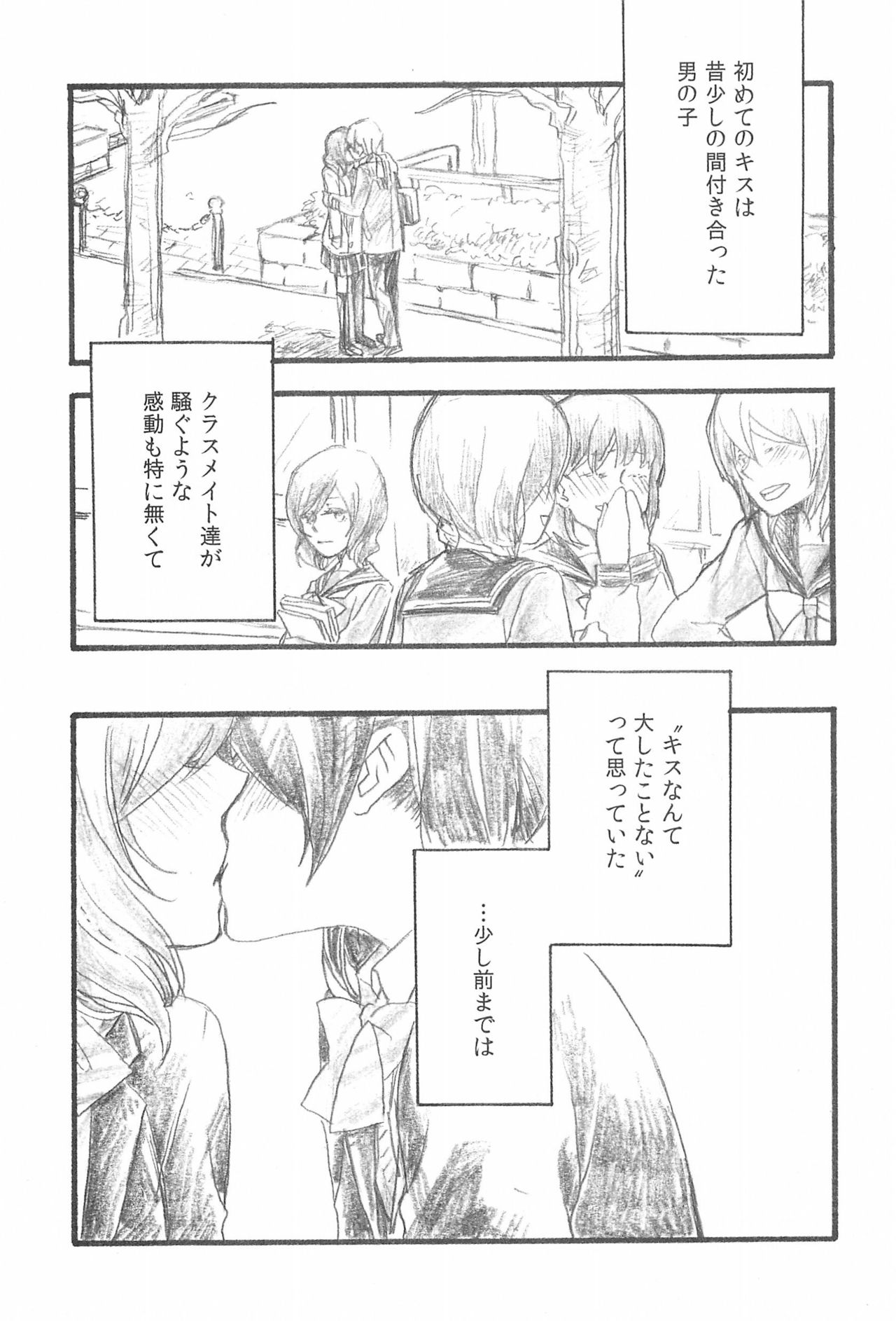 Yawaraka na Hada page 5 full