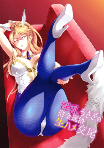 (C97) [NF121 (Midori Aoi)] Inran Usagi no Shakkin Hensai Namahame Koubi (Fate/Grand Order) [Spanish] cover