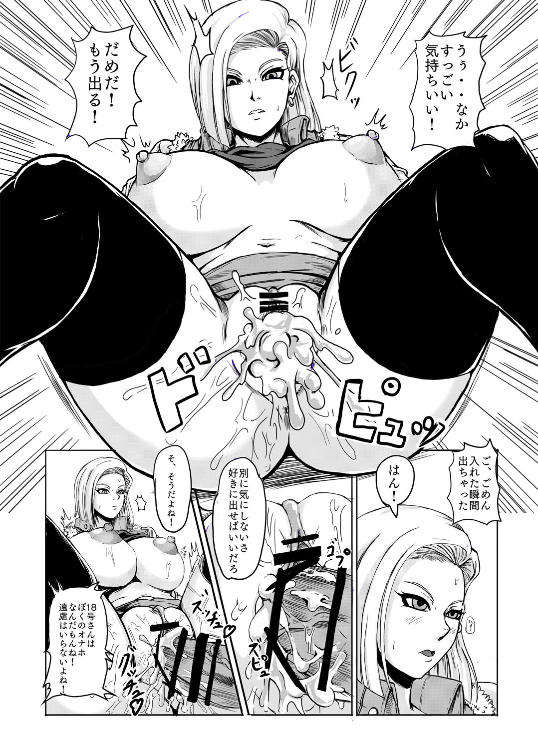 18-gou o Shuuchishin Zero ni Shite Yarimakurimashita page 10 full