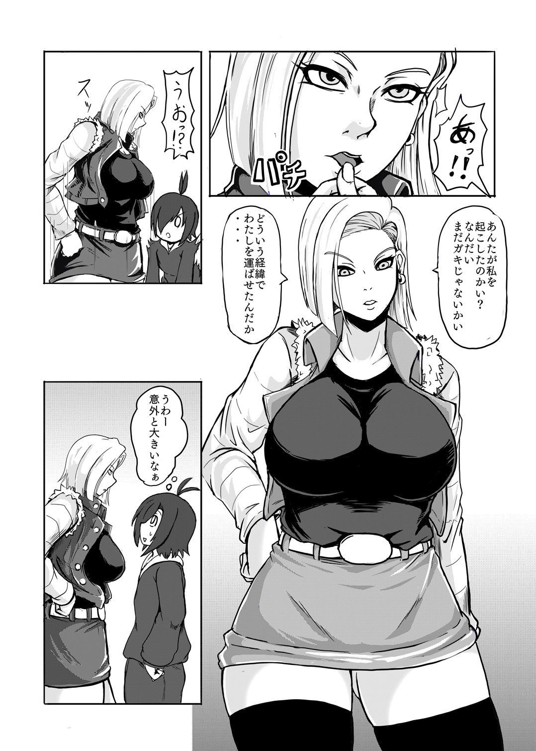 18-gou o Shuuchishin Zero ni Shite Yarimakurimashita page 4 full