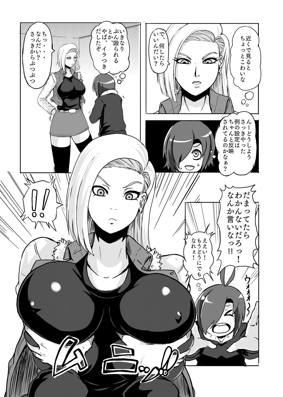 18-gou o Shuuchishin Zero ni Shite Yarimakurimashita page 5 full