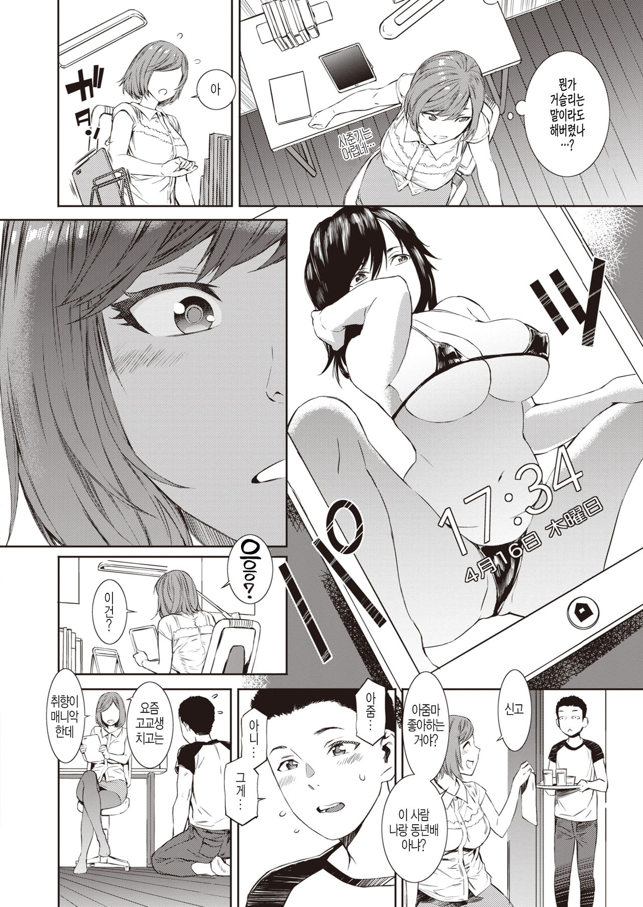 My tutor page 4 full