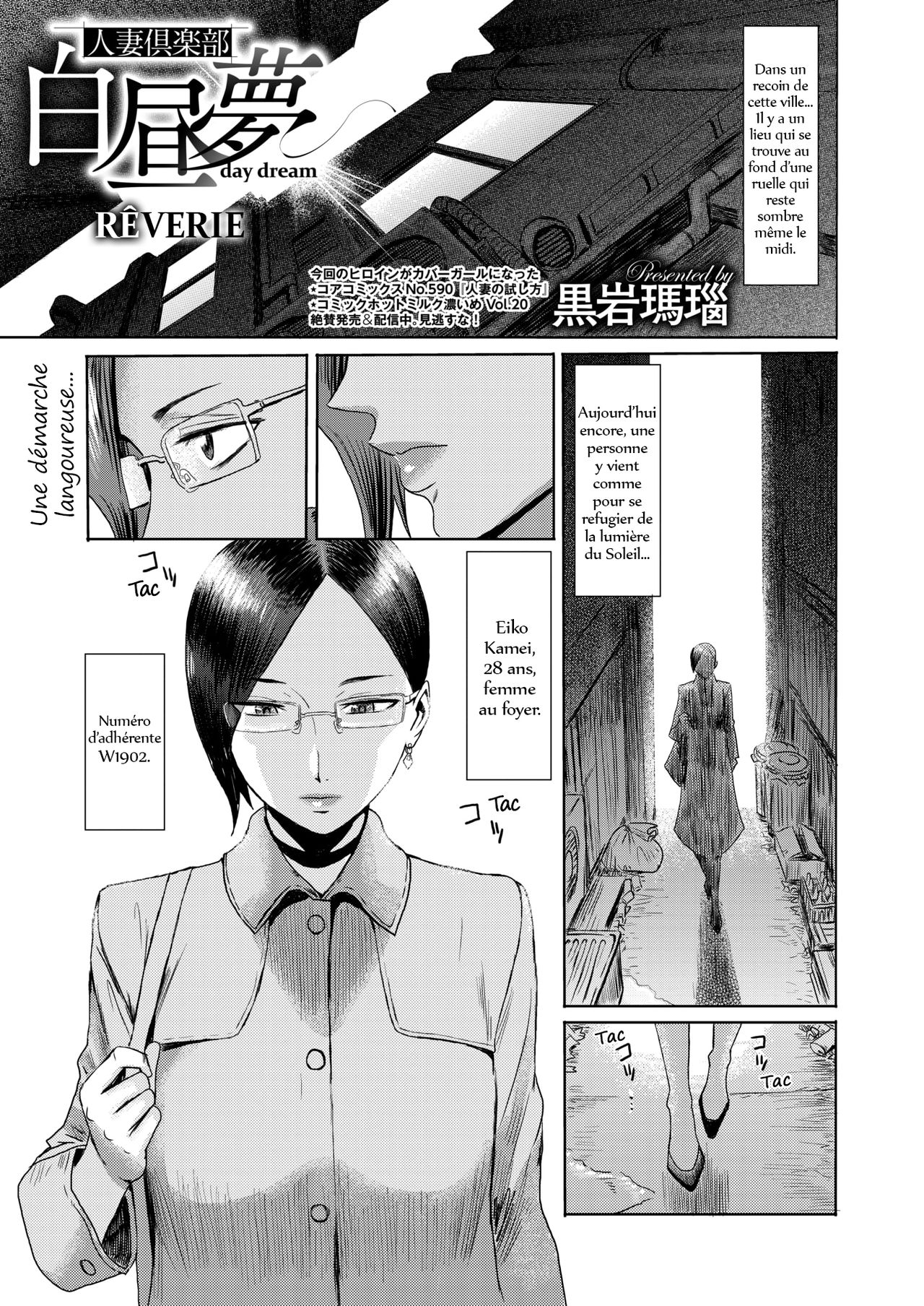 Hitozuma Club Hakuchuumu Daydream page 1 full