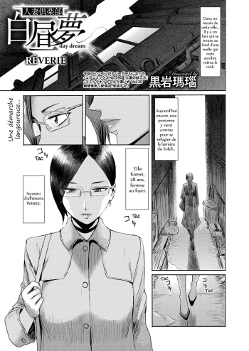 [Kuroiwa Menou] Hitozuma Club Hakuchuumu Daydream (COMIC HOTMILK 2020-03) [French] [trad.agidyne] [Digital] cover