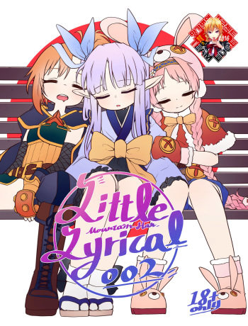 [MountainHan(山含)] Little Lyrical 002 (Princess Connect! Re:Dive) [Korean] [Team Edge] cover
