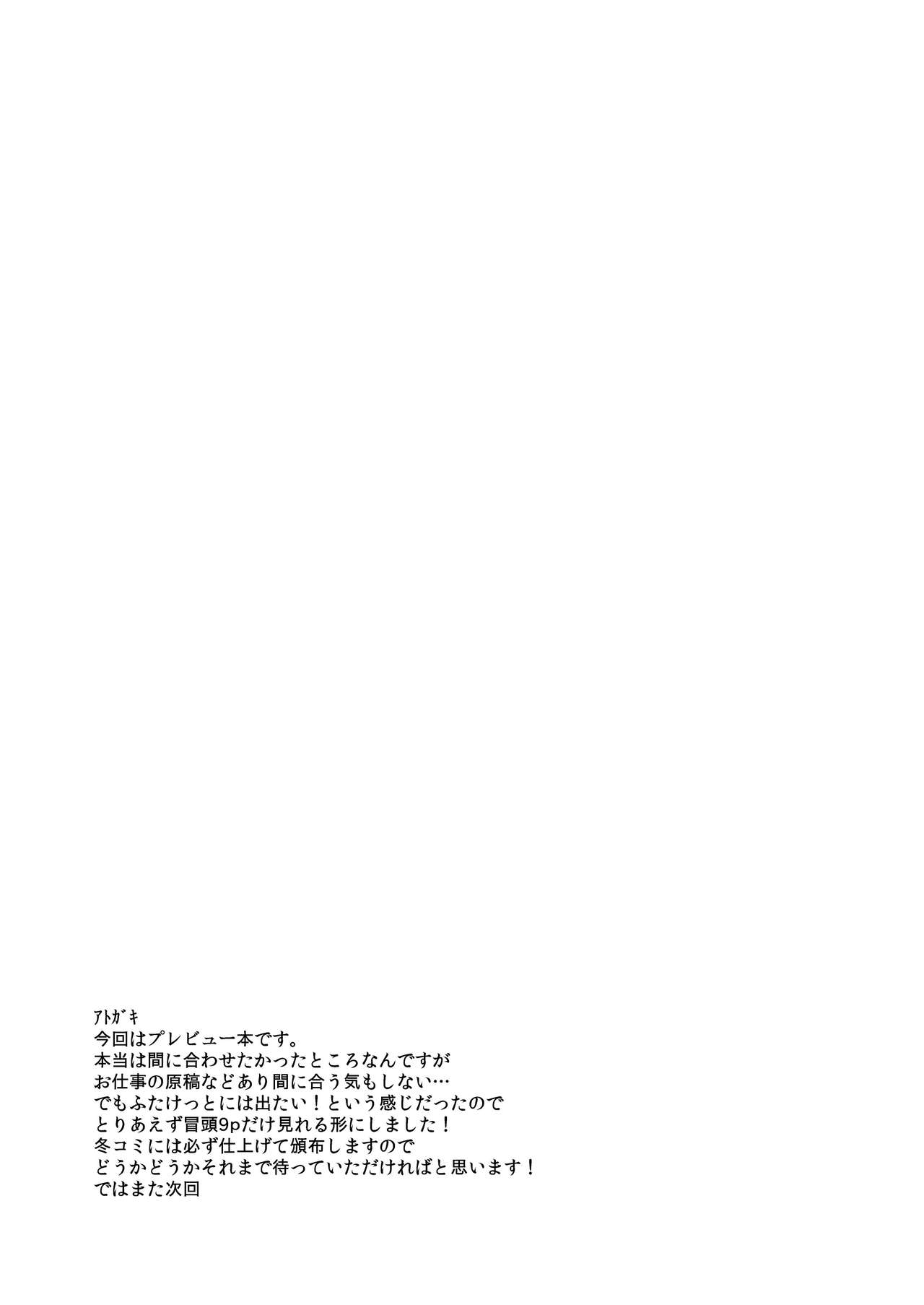 Futanari Oni Musume ga Yuuki Taiji ni Kita Doushi Musume o Kousoku Shite Doujutsu o Tsukatte Ii You ni Nagusamimono ni Suru Hon no Preview Bon page 11 full