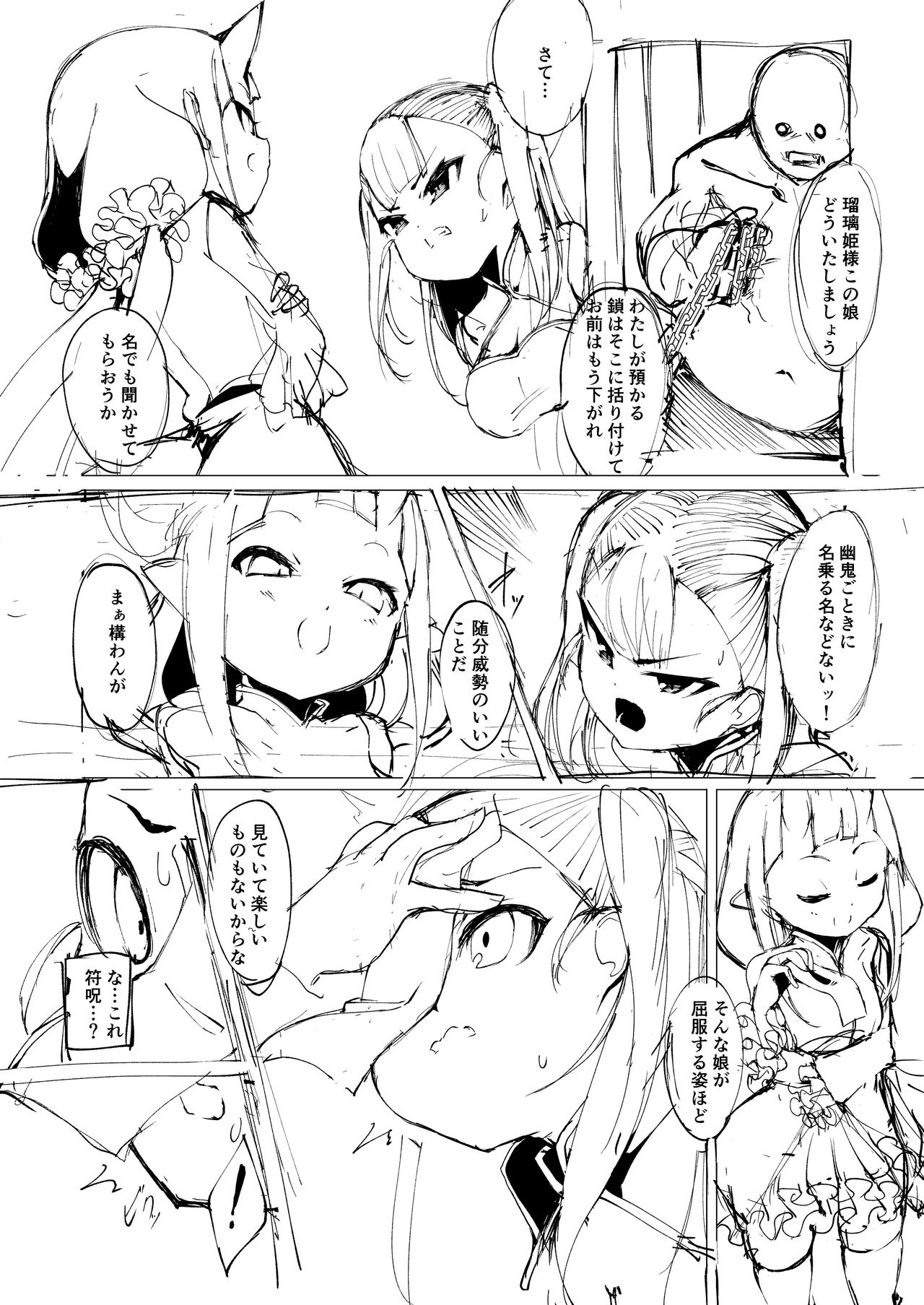 Futanari Oni Musume ga Yuuki Taiji ni Kita Doushi Musume o Kousoku Shite Doujutsu o Tsukatte Ii You ni Nagusamimono ni Suru Hon no Preview Bon page 4 full