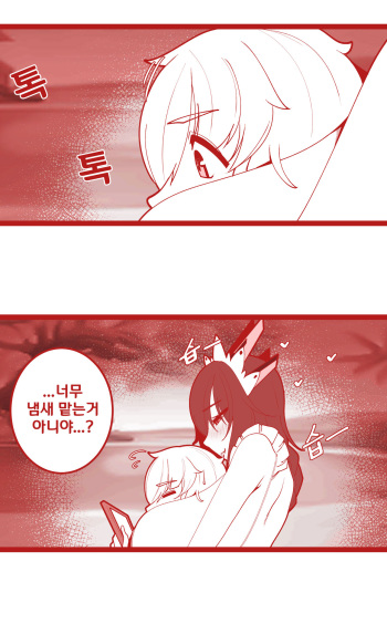 [OR@NGEGOON] 블랙웜이 파후파후 해주는... (Last Origin) [Korean] cover