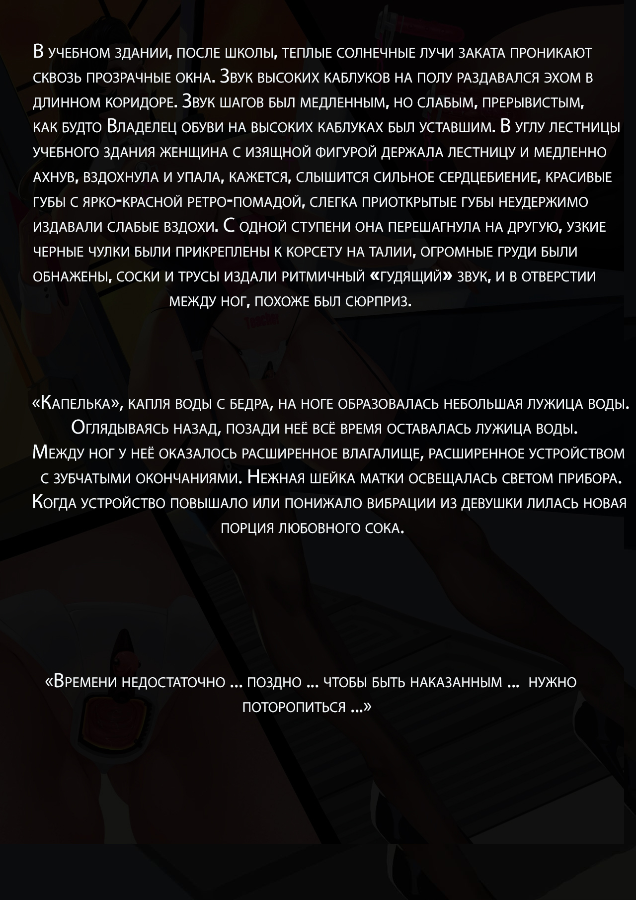 Gaping School page 3 full
