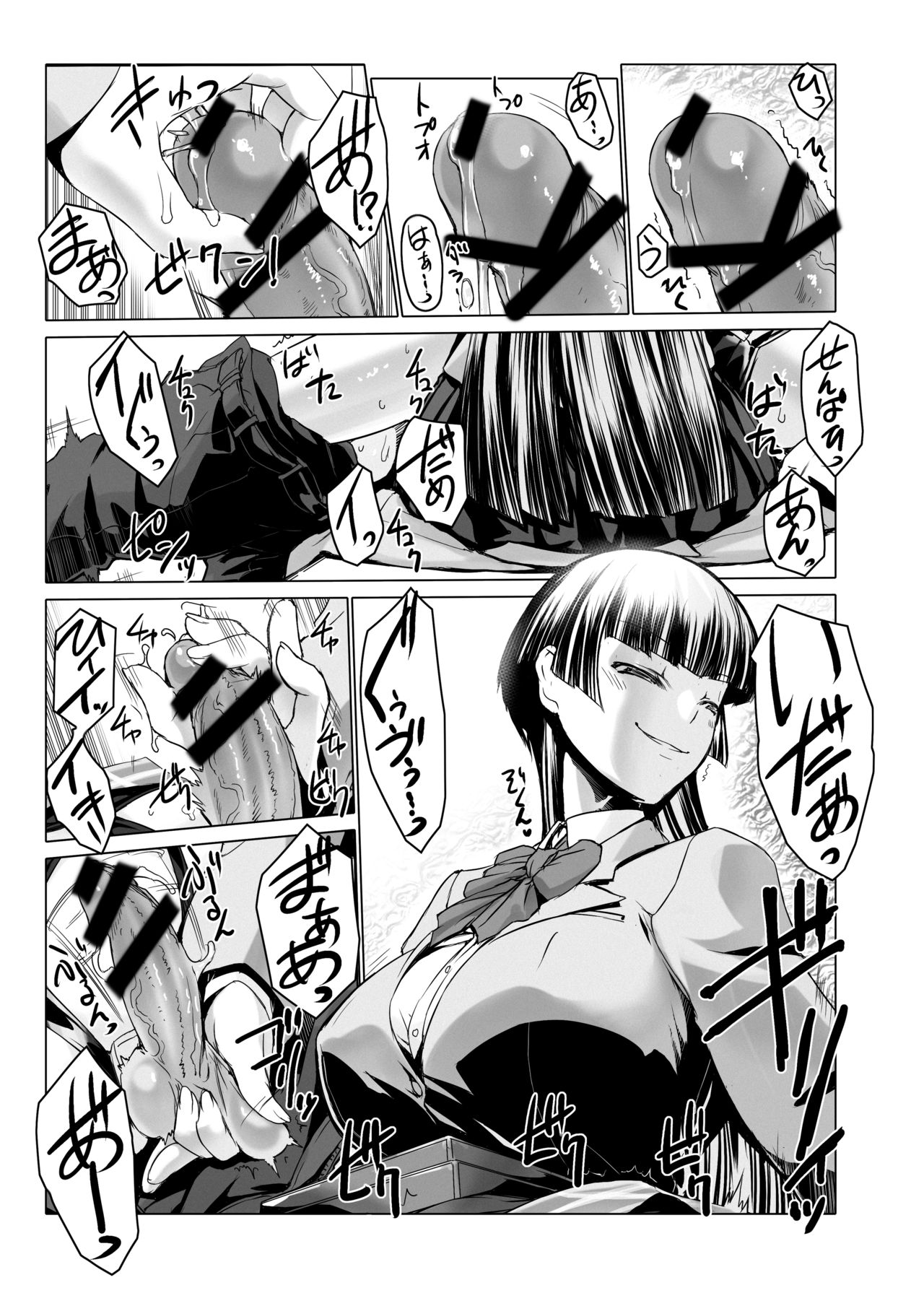 Seitokaichou na Joou-sama no, Kareshi na Boku no Kanzen Shasei Kinshi Seikatsu page 11 full