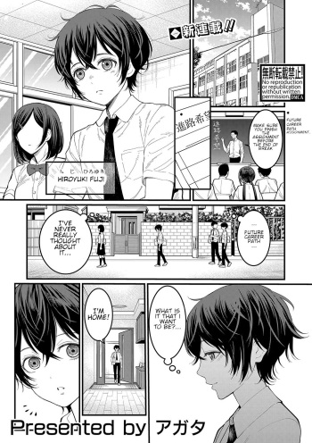 [Agata] Boku no Otona Shokugyo-taiken Ch. 1 (COMIC Shingeki 2020-07) [English] [Digital] cover