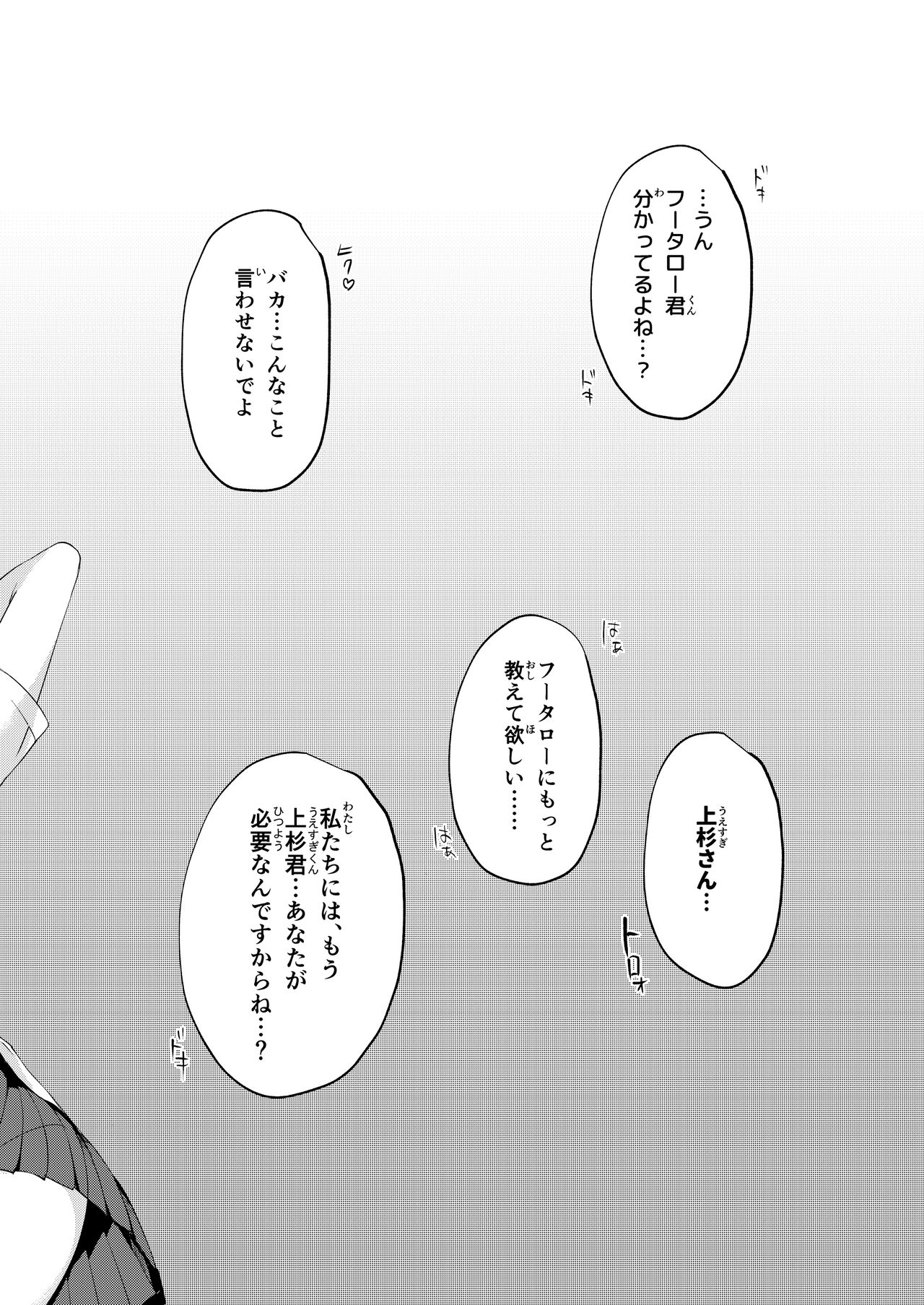 Gobun no Go -After- -Nakano-ke Itsutsugo Harem END- page 11 full
