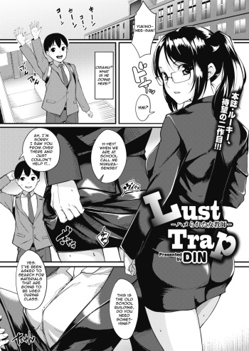 [DIN] Lust Trap -Hamerareta Onna Kyoushi- (COMIC Megastore Alpha 2019-05) [English] {JSRTL} [Digital] cover