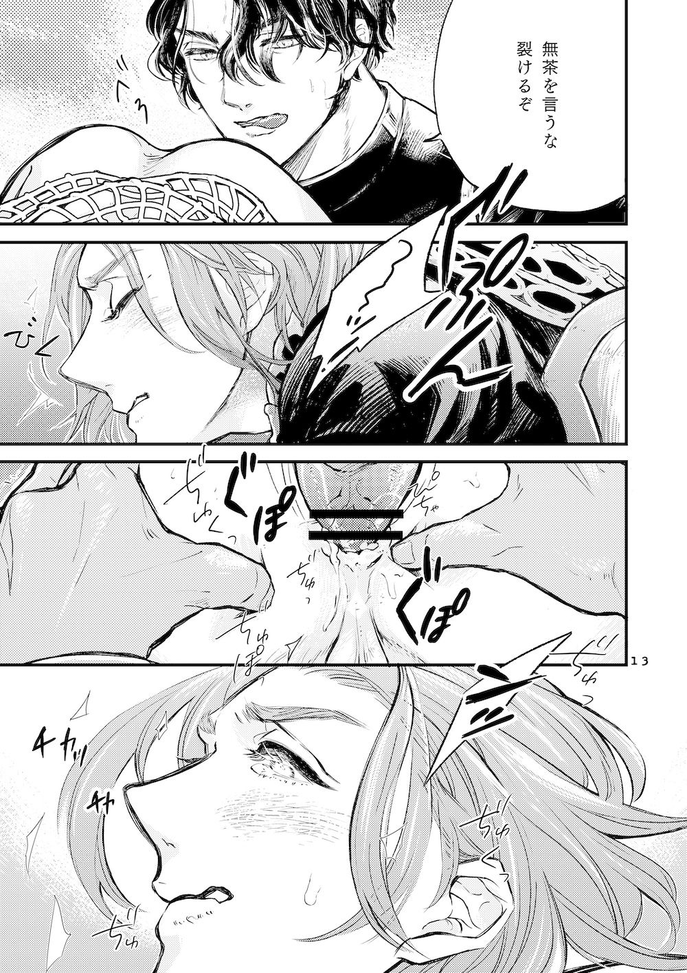 Sono Kawa wo Watare page 12 full