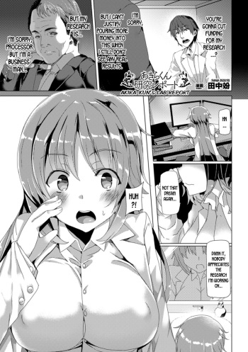 [Tanaka Decilitre] Akira-kun Kenkyuu Report | Akira-kun's Lab Report (Bessatsu Comic Unreal Nyotaika H wa Tomerarenai Vol. 1) [English] [desudesu] [Digital] cover