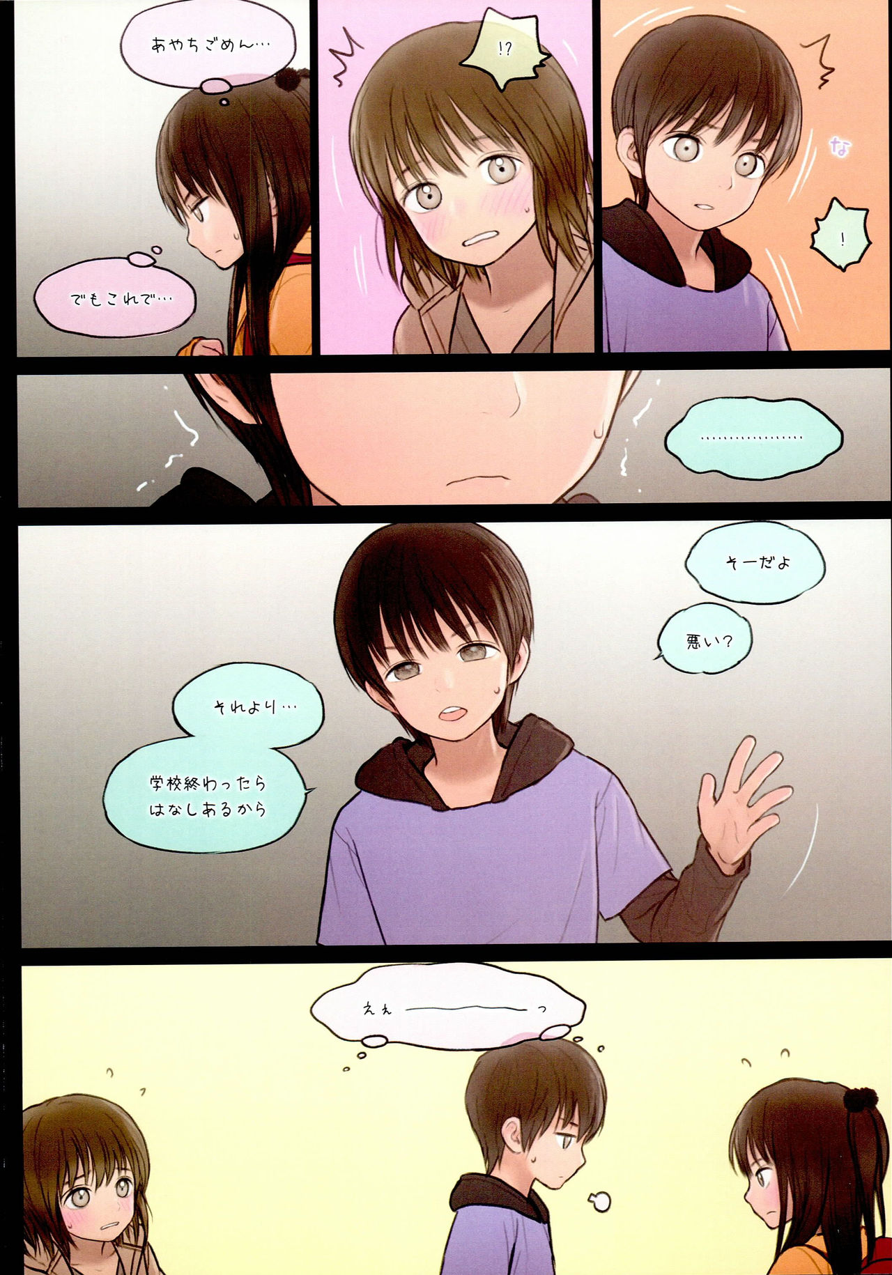 Fondle Lollipop #3 page 11 full