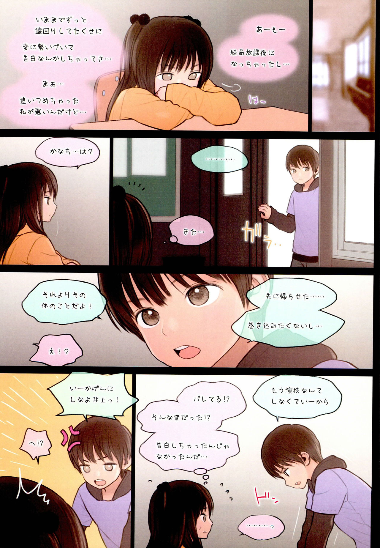 Fondle Lollipop #3 page 12 full