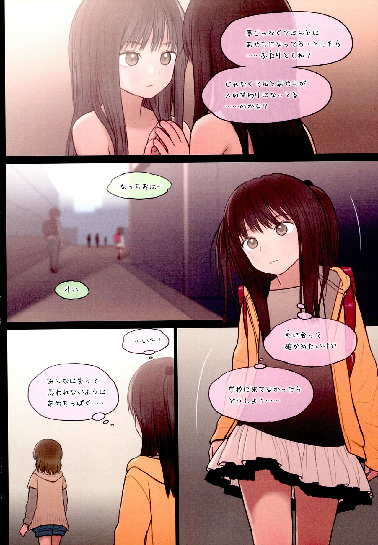 Fondle Lollipop #3 page 9 full