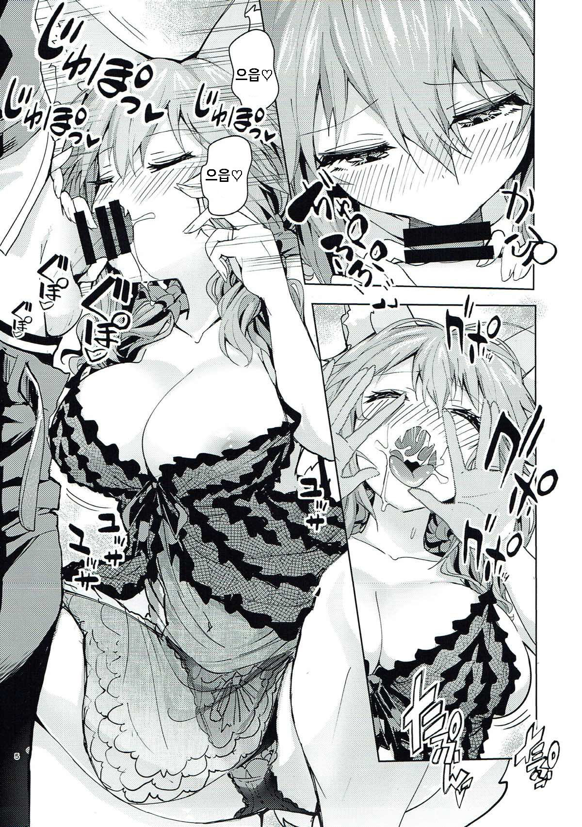 Ryousai DeliHeal Tamamo-chan page 4 full