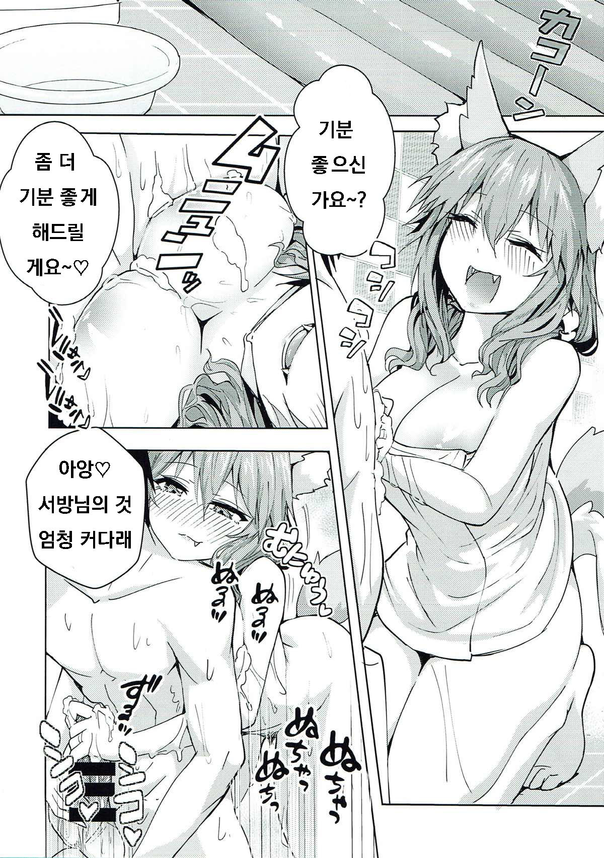 Ryousai DeliHeal Tamamo-chan page 6 full