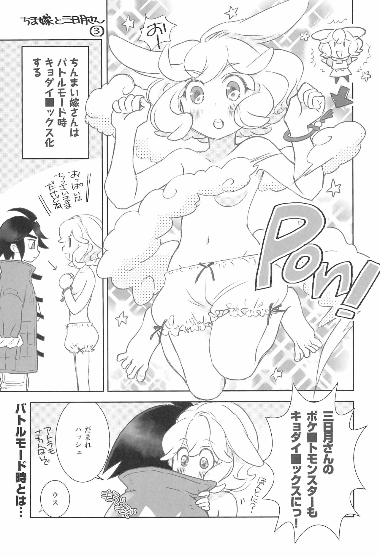 #Ore Tsuite Ikutte Kimetande page 7 full