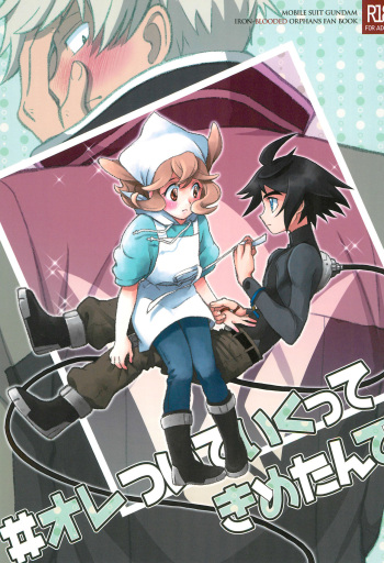 [Yamaguchirou (Yamaguchi Shinji)] #Ore Tsuite Ikutte Kimetande (Mobile Suit Gundam Tekketsu no Orphans) cover
