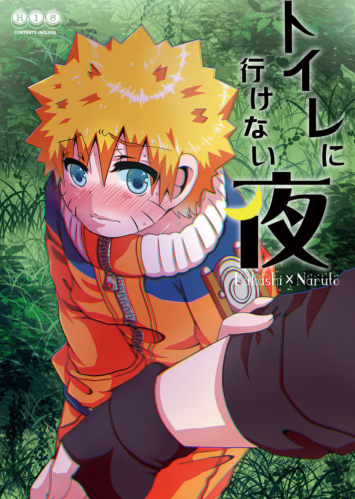 Toile ni Ikenai Yoru page 1 full