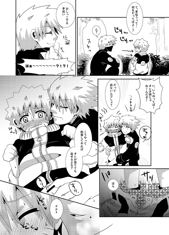 Toile ni Ikenai Yoru page 11 full