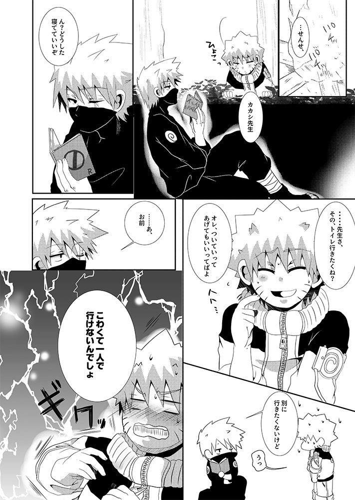 Toile ni Ikenai Yoru page 7 full