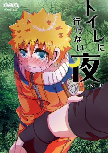 [Mushroom Pig (Tsukino Wakuma)] Toile ni Ikenai Yoru (Naruto) [Digital] cover