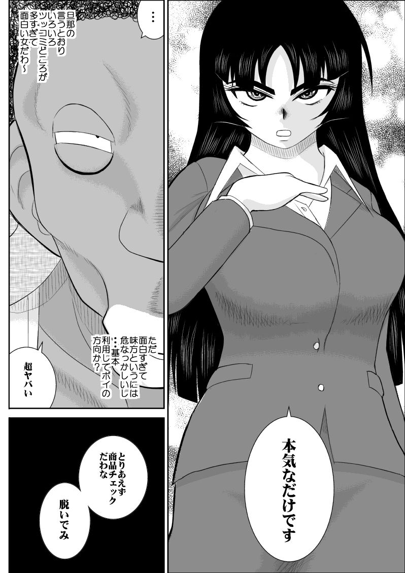 Onna Keibuho Himeko page 11 full
