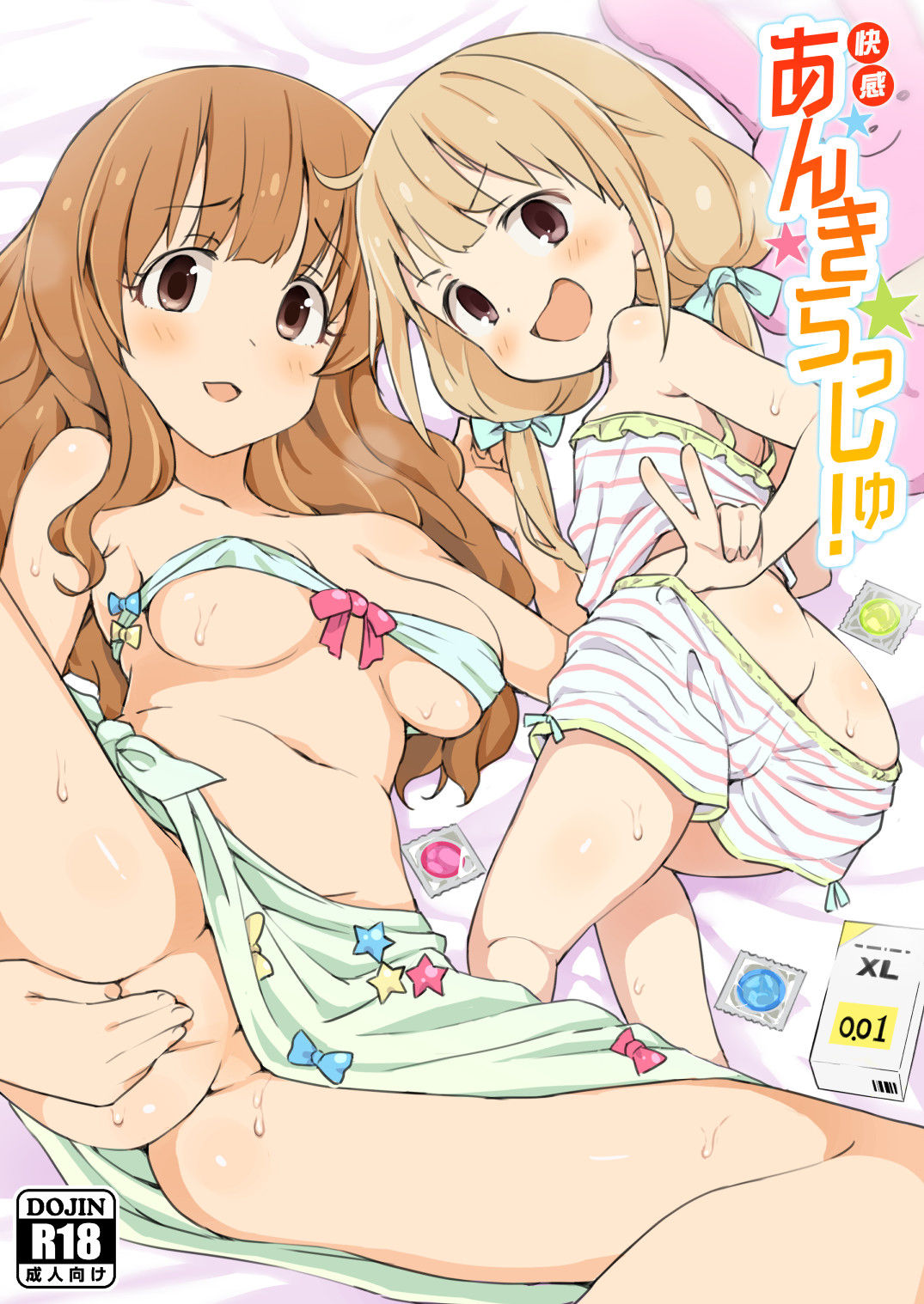 Kaikan AnKiRUSH!i page 1 full