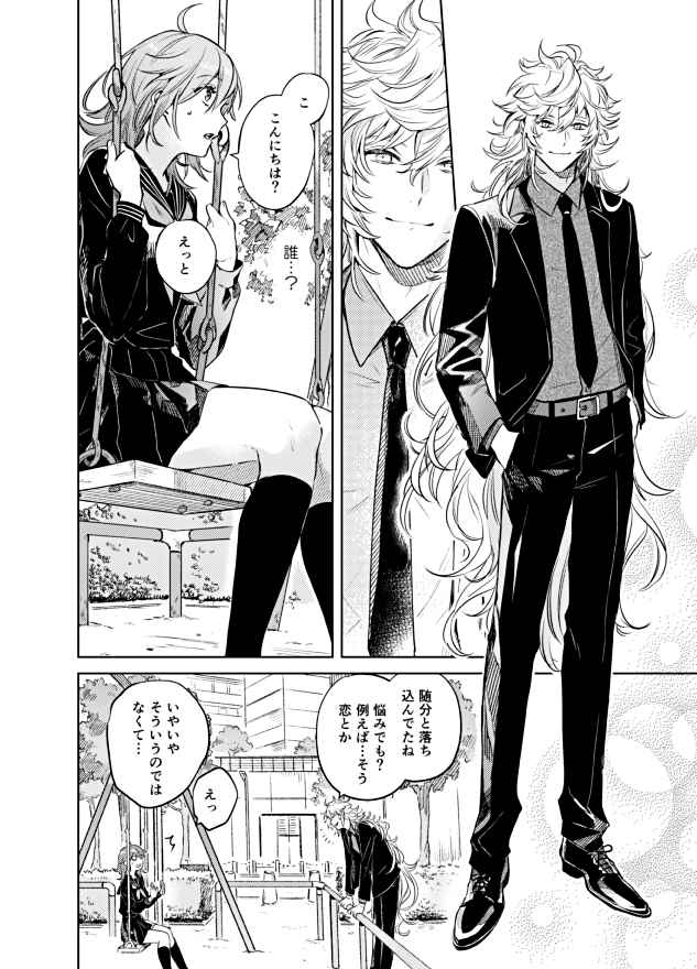 Impulse Buyingsample page 4 full
