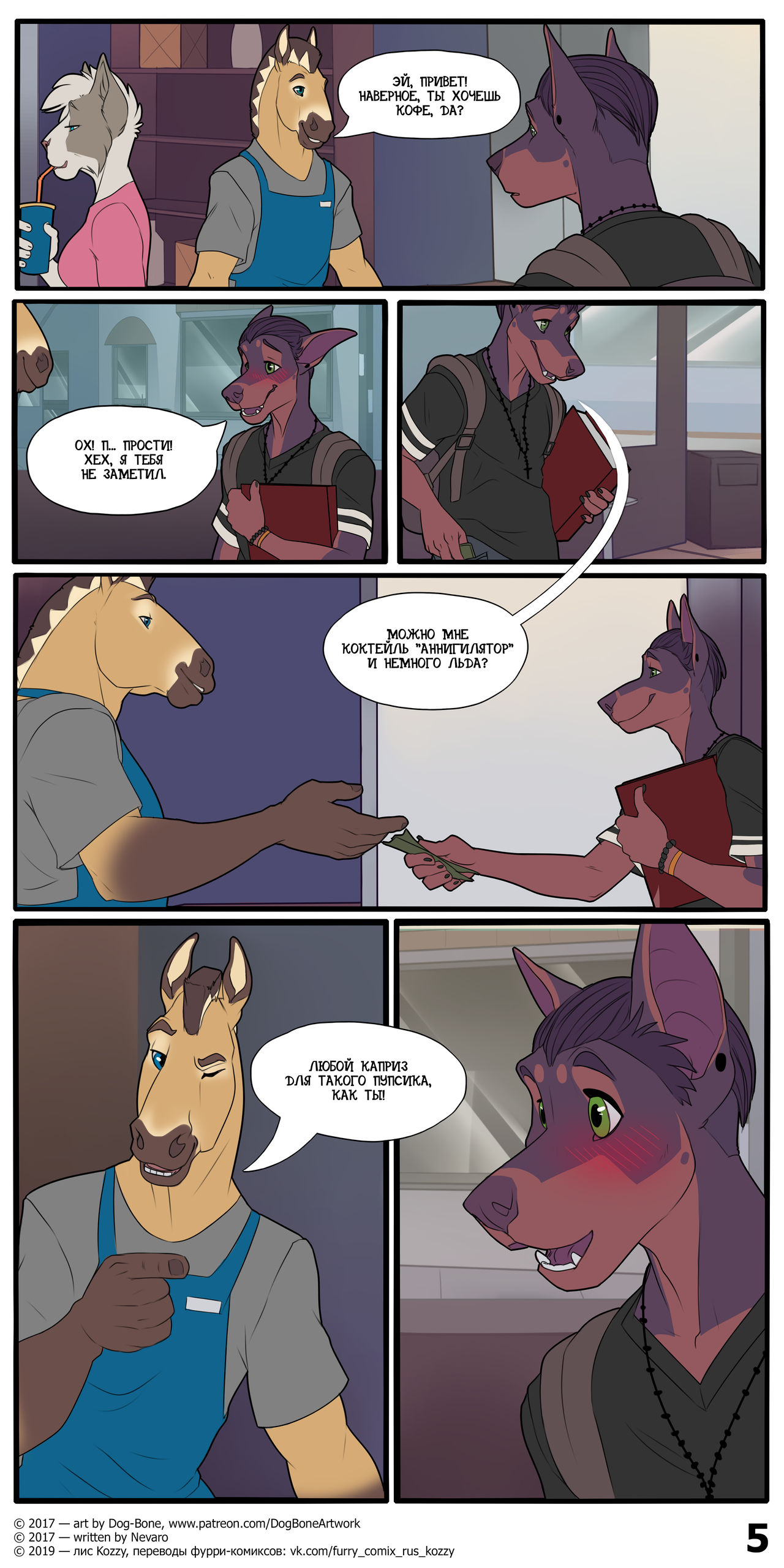 I Love You Two | Люблю вас обоих page 6 full