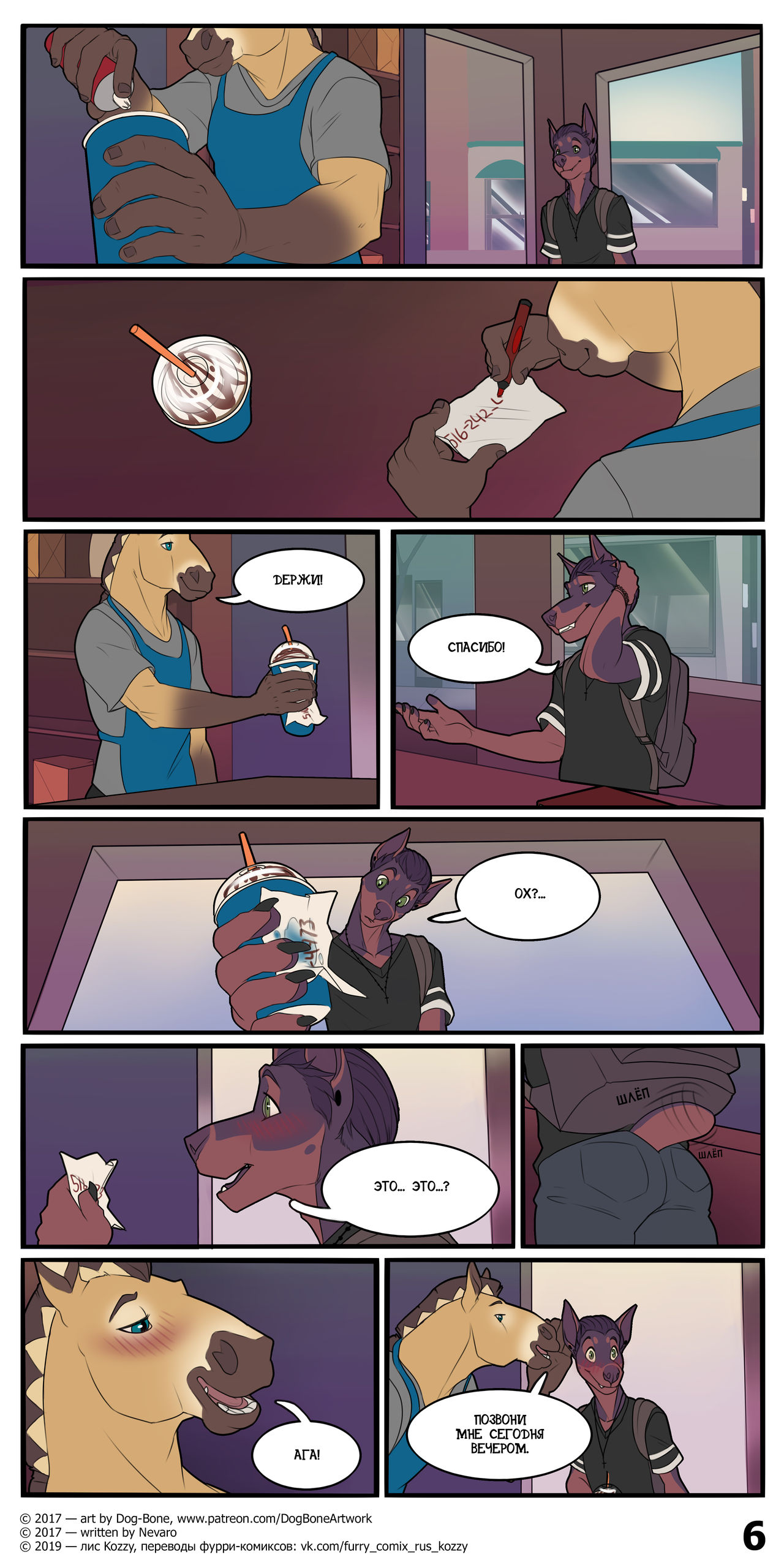 I Love You Two | Люблю вас обоих page 7 full