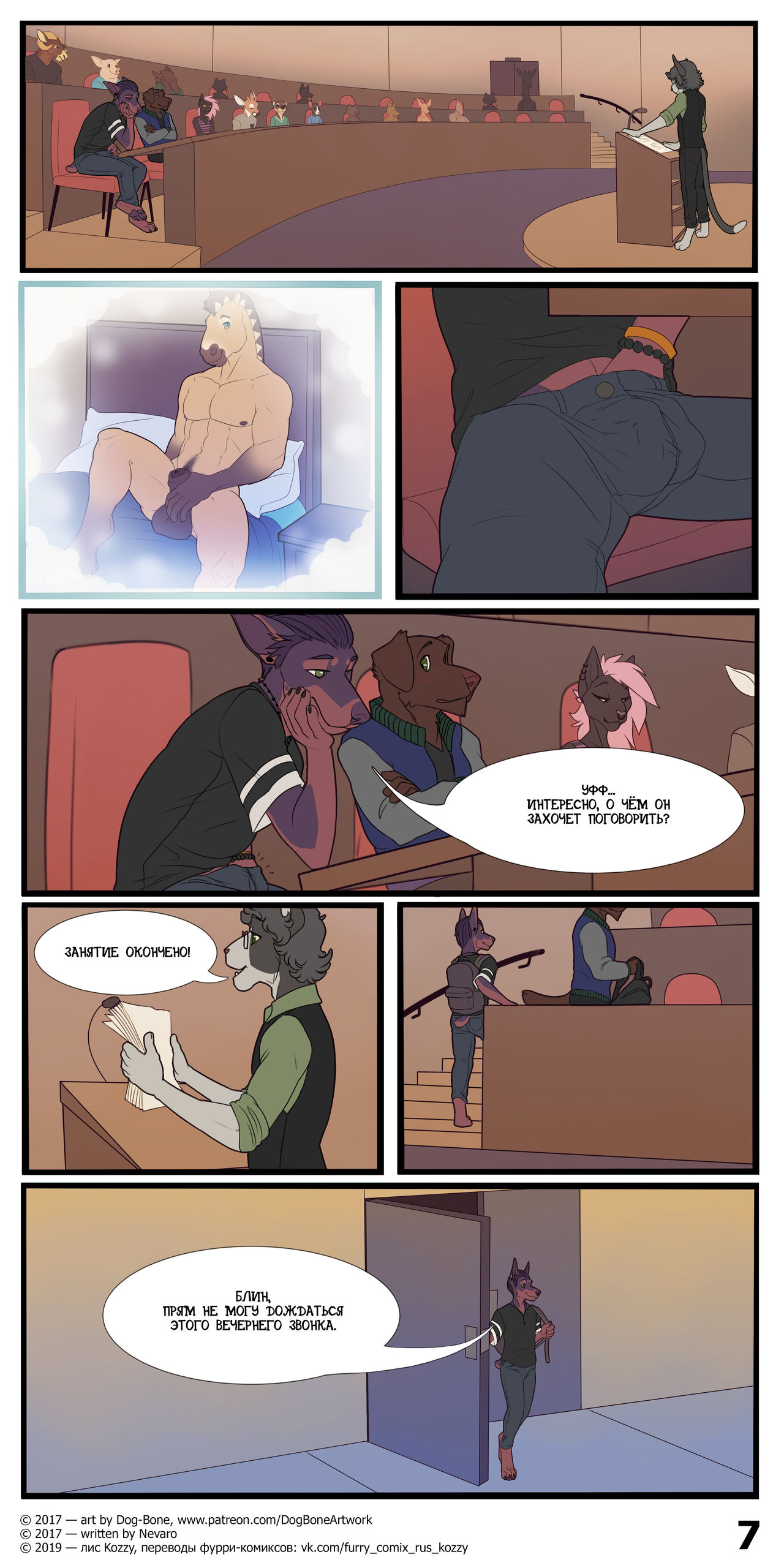 I Love You Two | Люблю вас обоих page 8 full