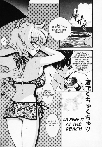 [Akira Renji] Nagisa de KuchuKuchu | Doing it at the Beach (Chijyoku Hime) [English][Amoskandy] cover