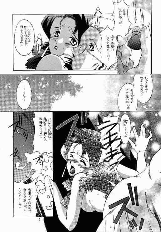Tabeta Kigasuru 40 page 11 full