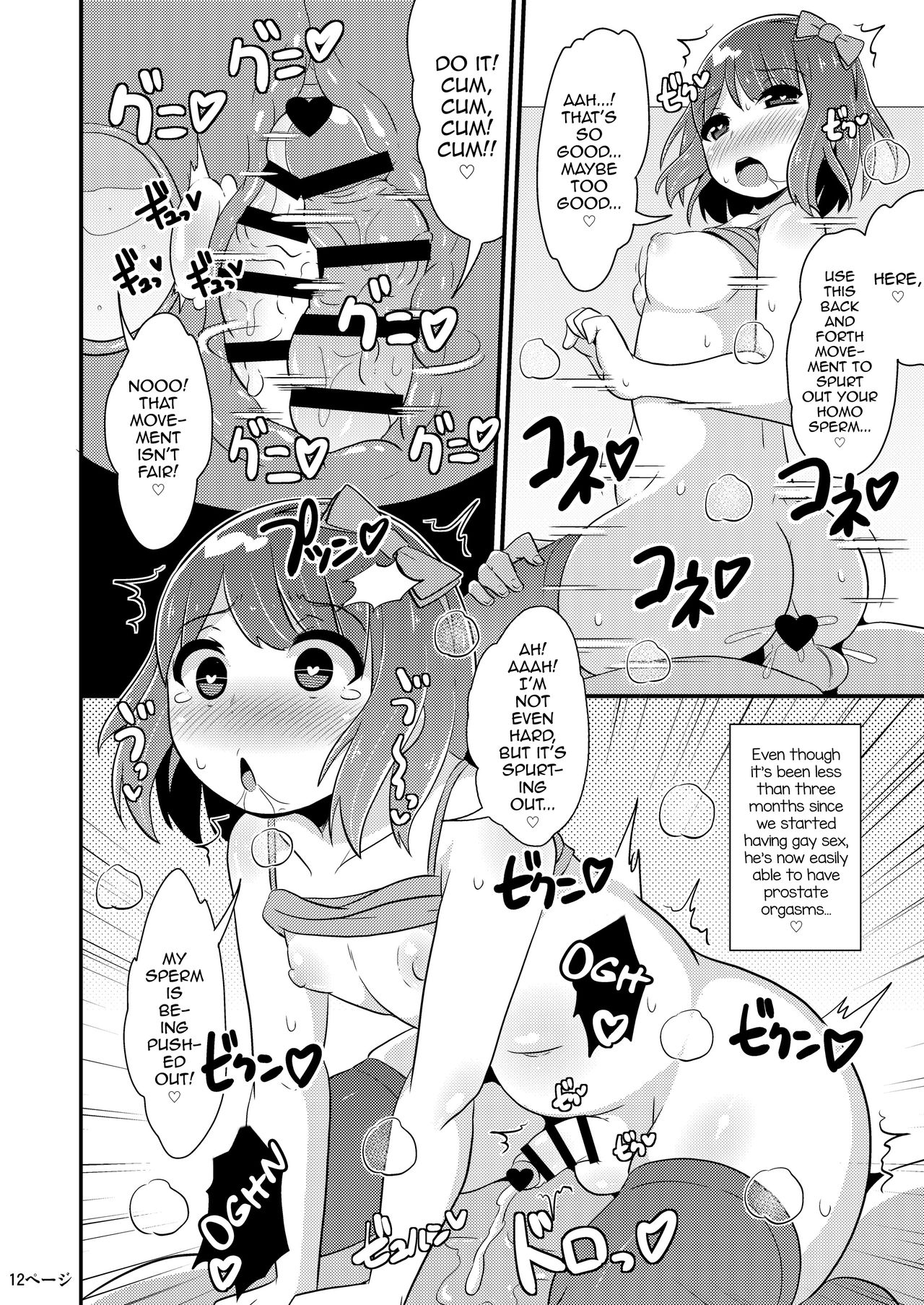 Homo Sex no Risk o Tsutae Tai page 11 full