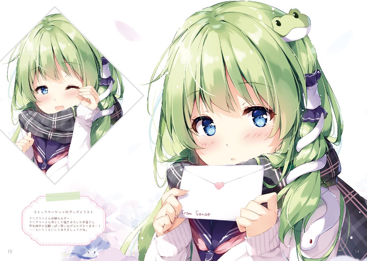 Sanae no Yu page 11 full